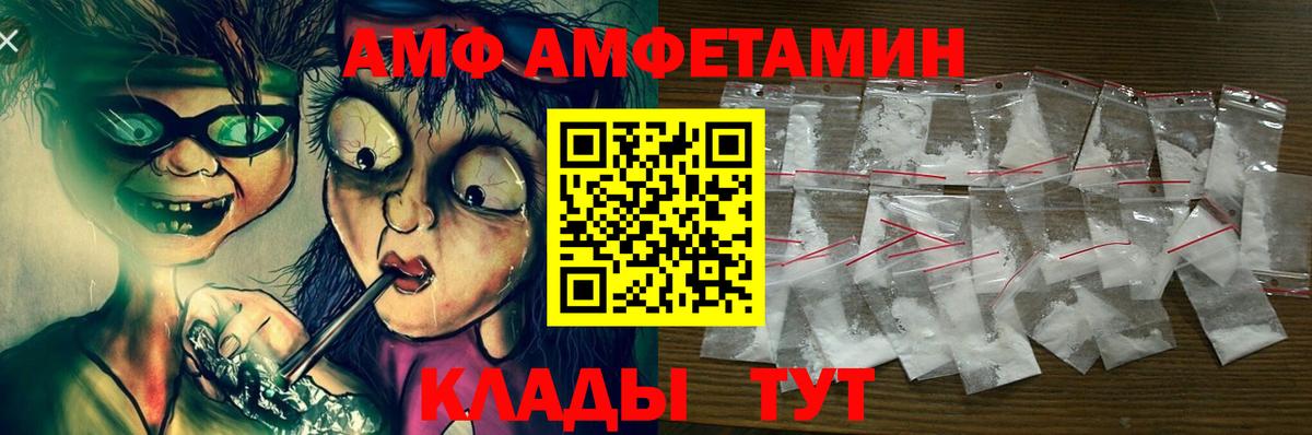 Можга  АМФ Premium  АМФЕТАМИН  кракен сайт  Амфетамин  Вход с VPN 