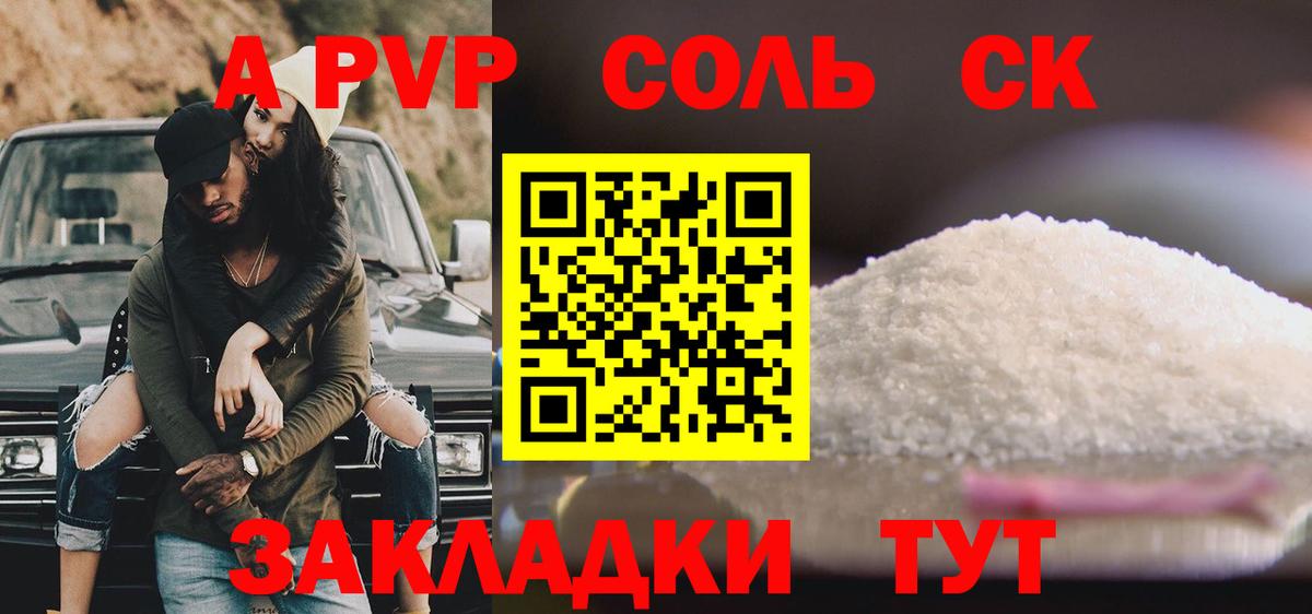 А ПВП СК Можга
