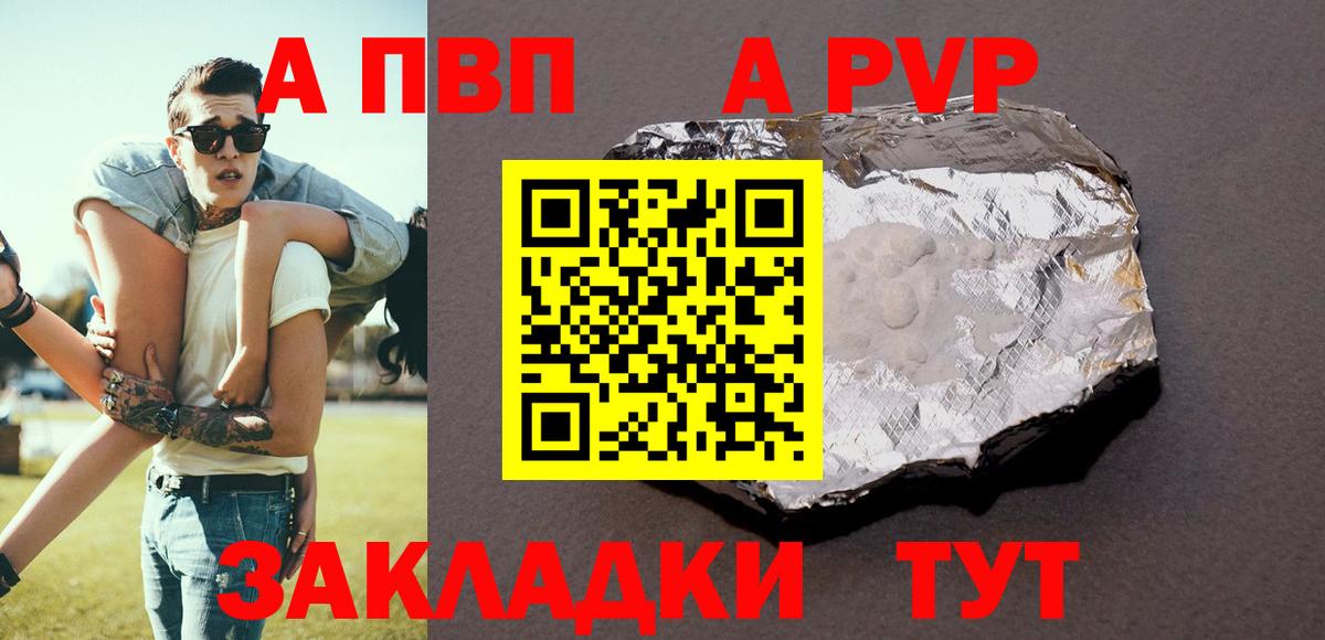 А ПВП  Alpha-PVP мука  Вход с VPN  Alfa_PVP Соль  Можга 