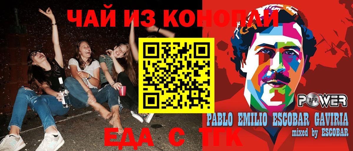 Cannafood конопля  Вход с VPN  Можга 