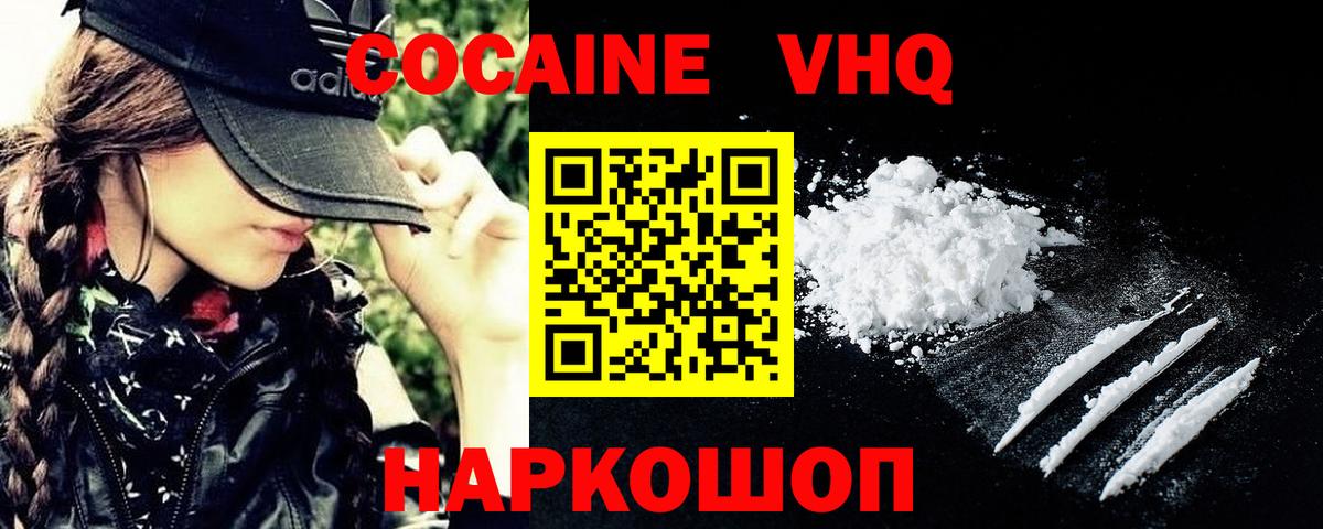 Cocaine 99%  Вход с VPN  Можга  Кокаин 97% 