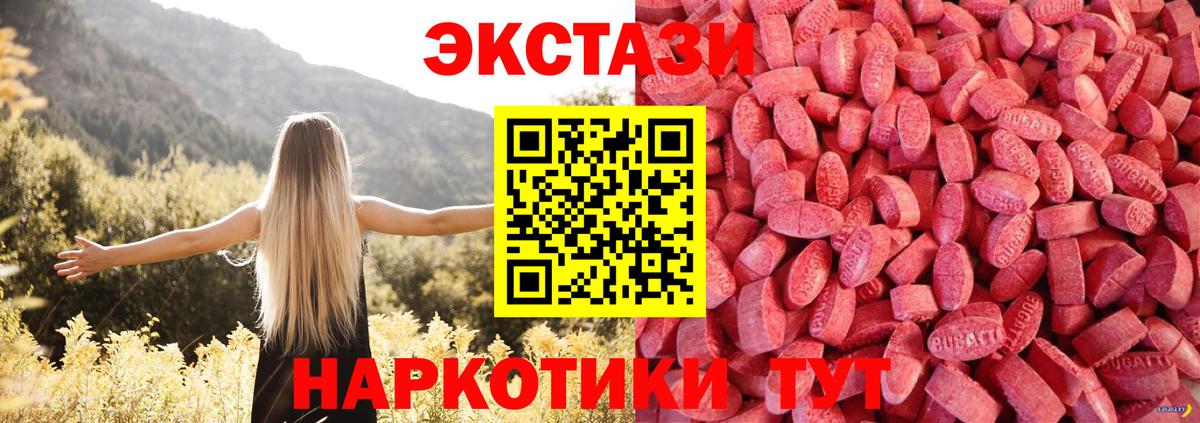 Ecstasy XTC  Ecstasy  Можга  Вход с VPN 