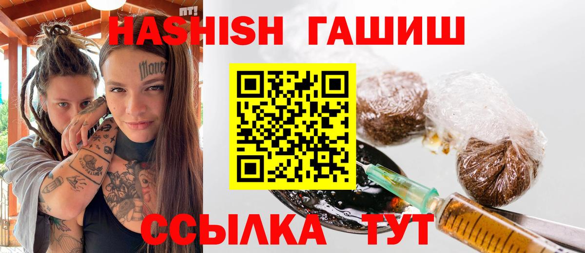 Гашиш хэш  продажа наркотиков  Можга  Вход с VPN 