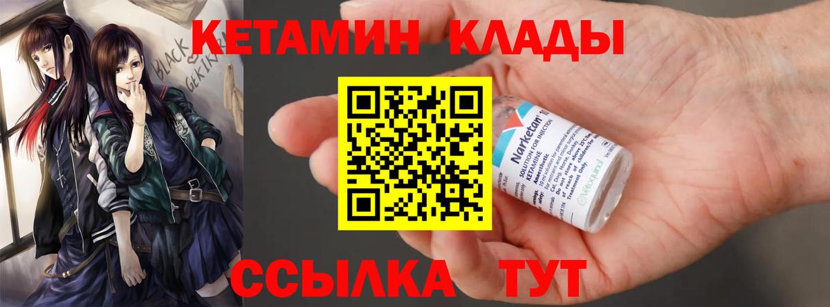 Можга  КЕТАМИН VHQ  Вход с VPN  КЕТАМИН ketamine 