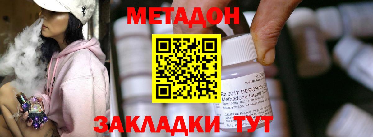 Метадон белоснежный  Метадон белоснежный  Вход с VPN  Можга 