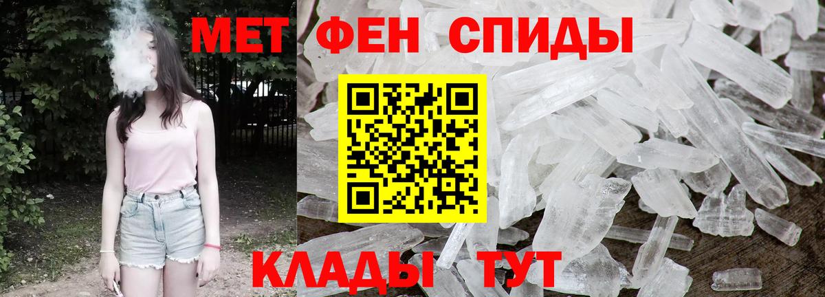 МЕТАМФЕТАМИН мет  МЕТАМФЕТАМИН мет  Вход с VPN  Можга 