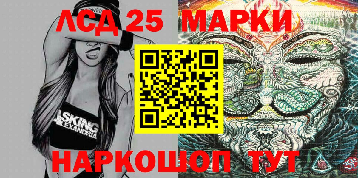 Марки 25I-NBOMe 1,8мг  Марки 25I-NBOMe  Можга  Вход с VPN 